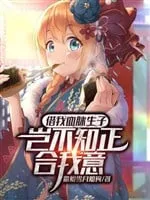 Mượn Ta Huyết Mạch Sinh Con? Há Không Biết Chính Hợp Ý Ta