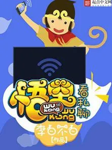 Ngộ Không Xem Chat Riêng