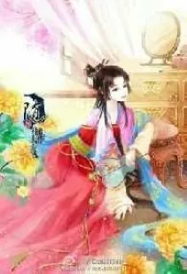 Nhật Ký Dưỡng Thành Thừa Tướng