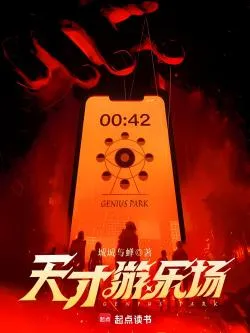 Sân Chơi Thiên Tài