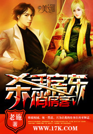 Sát Thủ Cười Phòng Đông, Khách Cười Phòng Tây