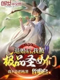 Sau Khi Từ Hôn, Ta Bị Cực Phẩm Các Thánh Nữ Đẩy Ngược