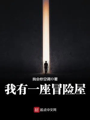 Ta Có Một Tòa Kinh Khủng Phòng