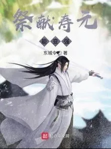 Ta Hiến Tế Thọ Nguyên Có Thể Mạnh Lên