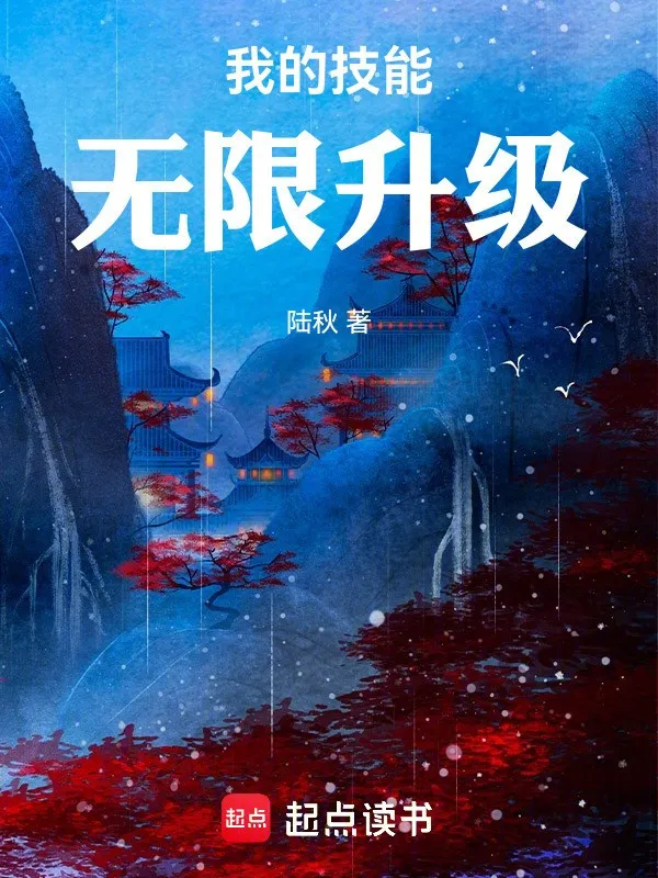 Ta Kỹ Năng Vô Hạn Thăng Cấp