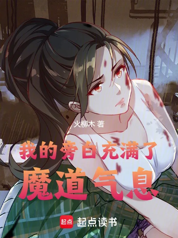 Ta Lời Bộc Bạch Tràn Đầy Ma Đạo Khí Tức