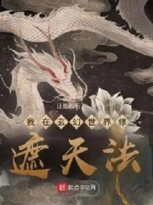 Ta Ở Huyền Huyễn Thế Giới Tu Luyện Già Thiên Pháp 