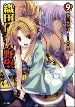 Tham vọng của Oda Nobuna