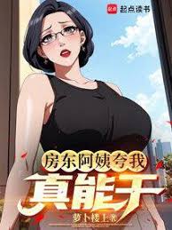 Thập Yêu A Di, Minh Minh Đô Thị Tả tỷ