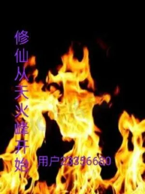 Thiên Hỏa Vương Thị: Mạnh Mẽ Lên Mạnh Mẽ Lên