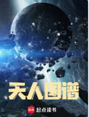 Thiên Nhân Đồ Phổ