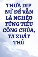 Thừa Dịp Nữ Đế Vẫn Là Nghèo Túng Tiểu Công Chúa, Ta Xuất Thủ