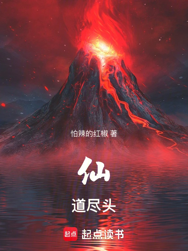 Tiên Đạo Tận Đầu (Nơi Kết Thúc Tiên Đạo)