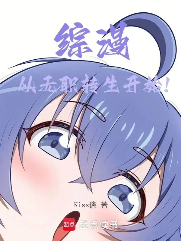 Tổng Mạn: Khởi Đầu Một Bản Sách Thế Giới