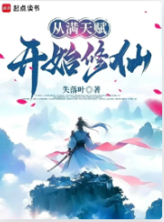 Tòng Mãn Thiên Phú Khai Thủy Tu Tiên