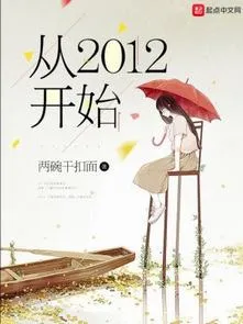 Từ 2012 Bắt Đầu (Dịch)