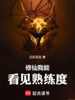 Tu Tiên: Ta Có Thể Thấy Độ Thuần Thục