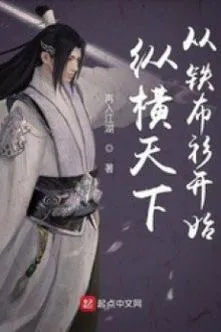 Vô Địch Từ Thiết Bố Sam Bắt Đầu