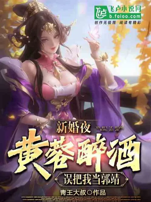 Võ Hiệp: Con Cháu Đầy Đàn, Từ Cưới Tiểu Long Nữ Bắt Đầu