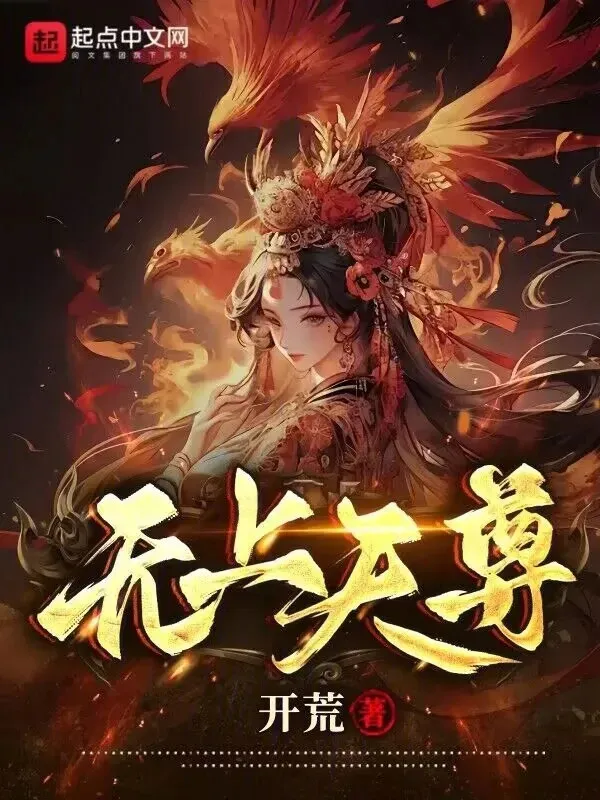 Vô Thượng Thiên Tôn (Dịch)