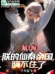 Xuyên Việt Chi Môn: Vạn Giới Giao Dịch Hệ Thống